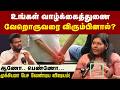 Extra Marital Affair இத தெரிஞ்சிக்கிட்டா ஆண் பெண் 