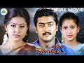 Unnai Ninaithu Tamil Movie Surya Sneha Laila Sirpy Vikraman Pyramid
