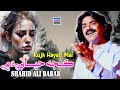 Kujh Hayati Mai Shahid Ali Babar Official Music Video Arif Enterprises