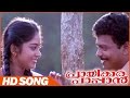 Prayikkara Pappan Malayalam Movie Kokkum Poonchirakum Song Romantic Super Song Jagadish