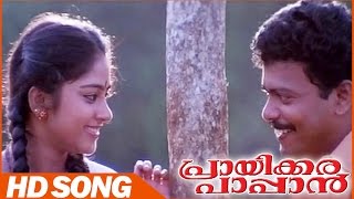 Prayikkara Pappan Malayalam Movie  Kokkum Poonchir