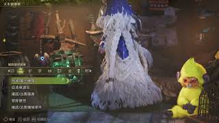 魔物獵人荒野日常