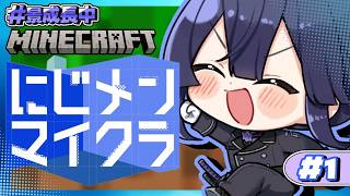 【#にじメンマイクラ】始　動【長尾景/にじさんじ】