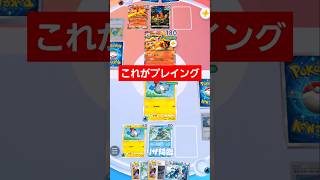 [ #ポケポケ ]ポケポケがうまいってこういうことじゃない…？[ジバコイル]