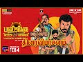 Pandrikku Nandri solli tamil movie Reviews | Ram Aran | Vijesh Selvaraj| direct ott Release sonyliv