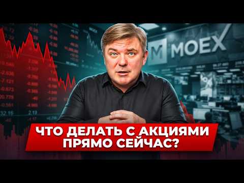 Падение Мосбиржи: Покупать или Продавать? Математика рынка и риск 1 к 5