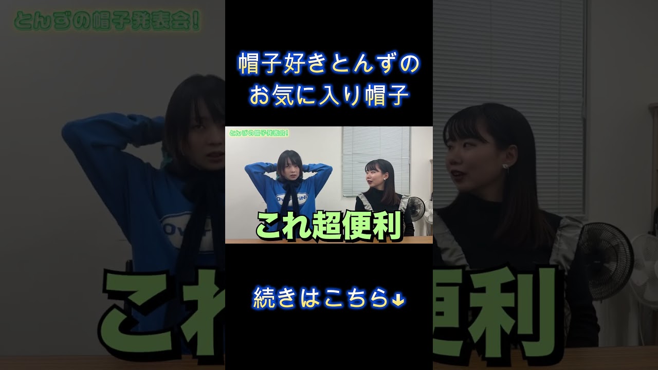 【とんずママ作】とんずお気に入り帽子を紹介【はるかぜに告ぐ】