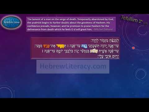 Psalm 13 - full Hebrew text - ultimately the spirit of death is our main enemy