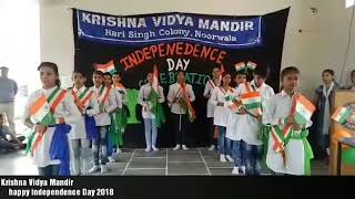 Krishana Vidya Mandir Video