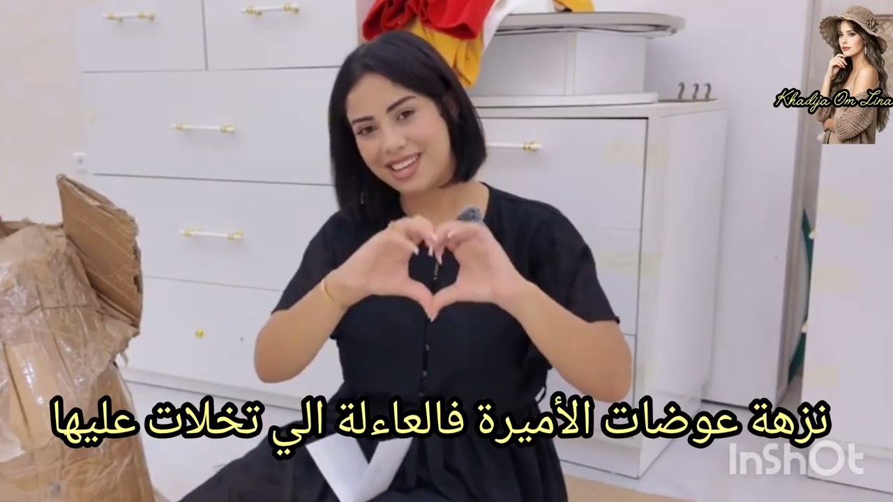 4 octobre 2026.  العاءلة المشوهة تخلات على بنتنا يسرا