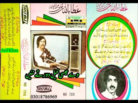 Esa Khail Door Tay Ni (Vol_Royal_700) By Attaullah Khan Esa Khelvi Upload By Arif Khan