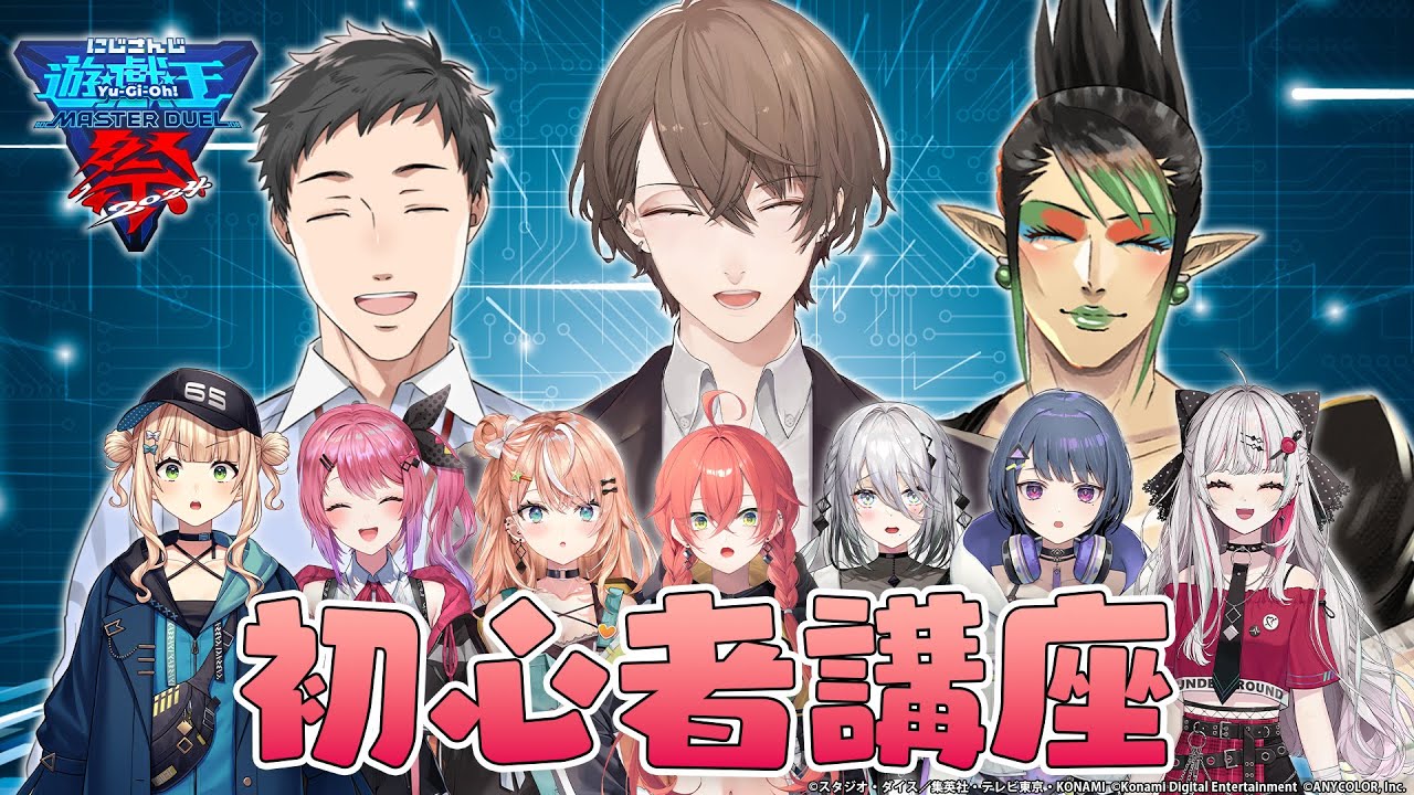 【#遊戯王マスターデュエル】雑キープと学ぶ!遊戯王初心者講座【にじさんじ/いでぃおす 】