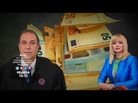 KOD 2026 - Imot na pritvoreniot sudija, K-15 za sudii i prodazba na Ilovica - 01.02.2026