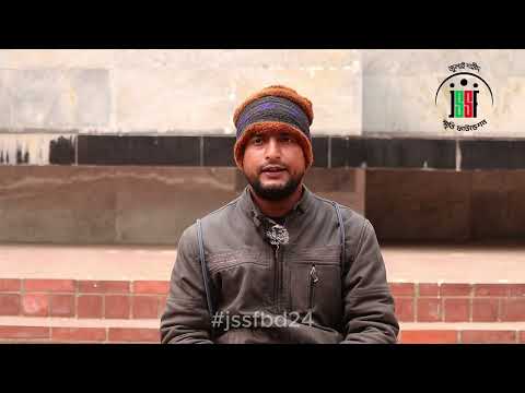 আহত যোদ্ধা মোঃ ফরহাদ মন্ডল | July Shaheed Smrity Foundation