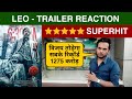 Leo Trailer Hindi Public Talk Leo Trailer Hindi Reaction Thalapathy Vijay Sanjay Dutt Trisha Leo