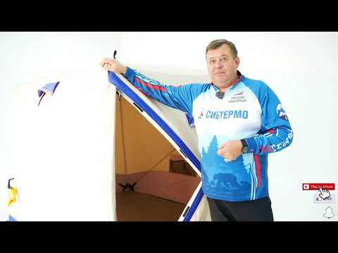Миниатюра изображения товара Палатка СИБТЕРМО SibFisher 2.3-2.3 / 01320501