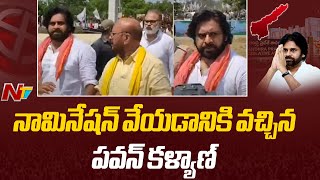 Pawan Kalyan : నామినేషన్ వేయడానికి పిఠాపురం ఎండిఓ ఆఫీస్⁬కి వచ్చిన పవన్ కళ్యాణ్