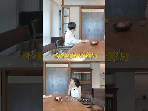 禾築國際設計有限公司 短影音縮圖