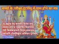 ॐब्रह्मेन्द्र रुद्र कमलेश 27times परीक्ष�
