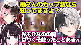 【おれあぽてぇてぇ】ひなーののパイ話でセクハラが止まらない父と娘【ぶいすぽ/切り抜き/おれあぽ一家】