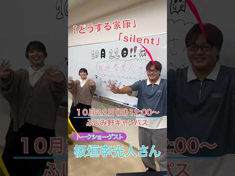 経営学科 10月21日（土）・22日（日）大学祭を開催します⑥ #文京学院大学 #文京祭 #あやめ祭 #shorts