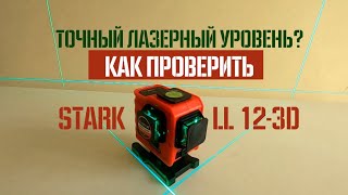 Stark LL-12G-3D (290080120) - відео 1