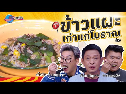คลิกเพื่อดูคลิปวิดีโอ