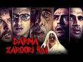 Darna Zaroori Hai Bollywood Blockbuster Horror Movie Amitabh Bachchan Anil Kapoor