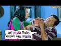তাই ভাবি এত টান কেন Awara Jeet Sayantika Kharaj Bengali Comedy Movie S
