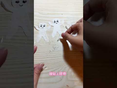 科學小實驗跳舞的小紙人#手工diy #幼兒手工 #兒童手工 #科學 #科學啓蒙