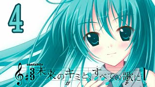 С песней по жизни (Мику-мод) #4