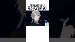 ハイスペック天然研究者の甲斐田晴の愛されエピソード #にじさんじ #vtuber