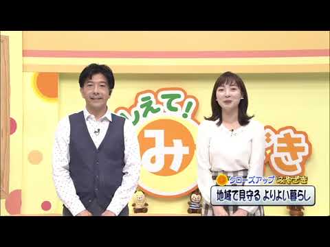 2023年9月16日(土)放送 「地域で見守る よりよい暮らし」