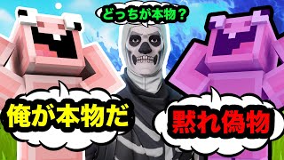 [なりますし] 偽物バナナヘッドをフォトナでボコしたったwww