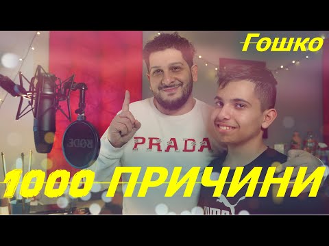 GOSHKO - 1000  PRICHINI (COVER)