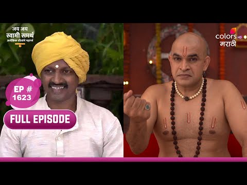 Jai Jai Swami Samarth | जय जय स्वामी समर्थ | Full Ep 1623 | Naresh speaks lie | नरेश बोलला खोटे