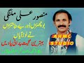 Legend Golu Car Mansoor Ali Malangi Very Old Wonderful Song Recording Rahmat Gramophone House
