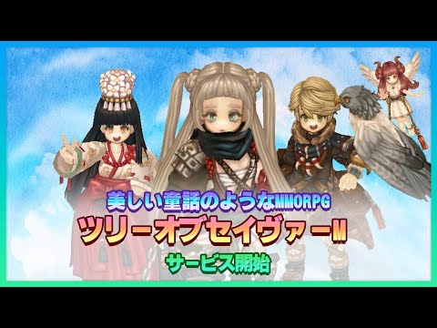 ツリーオブセイヴァーＭ