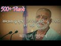 Morari Bapu Status About Love Pyar Ka Status Morari Bapu Mew Status