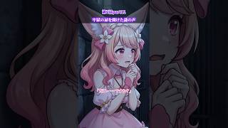 第7話part11：絶対開かないはずの牢獄…扉を開けた謎の人物 #shorts