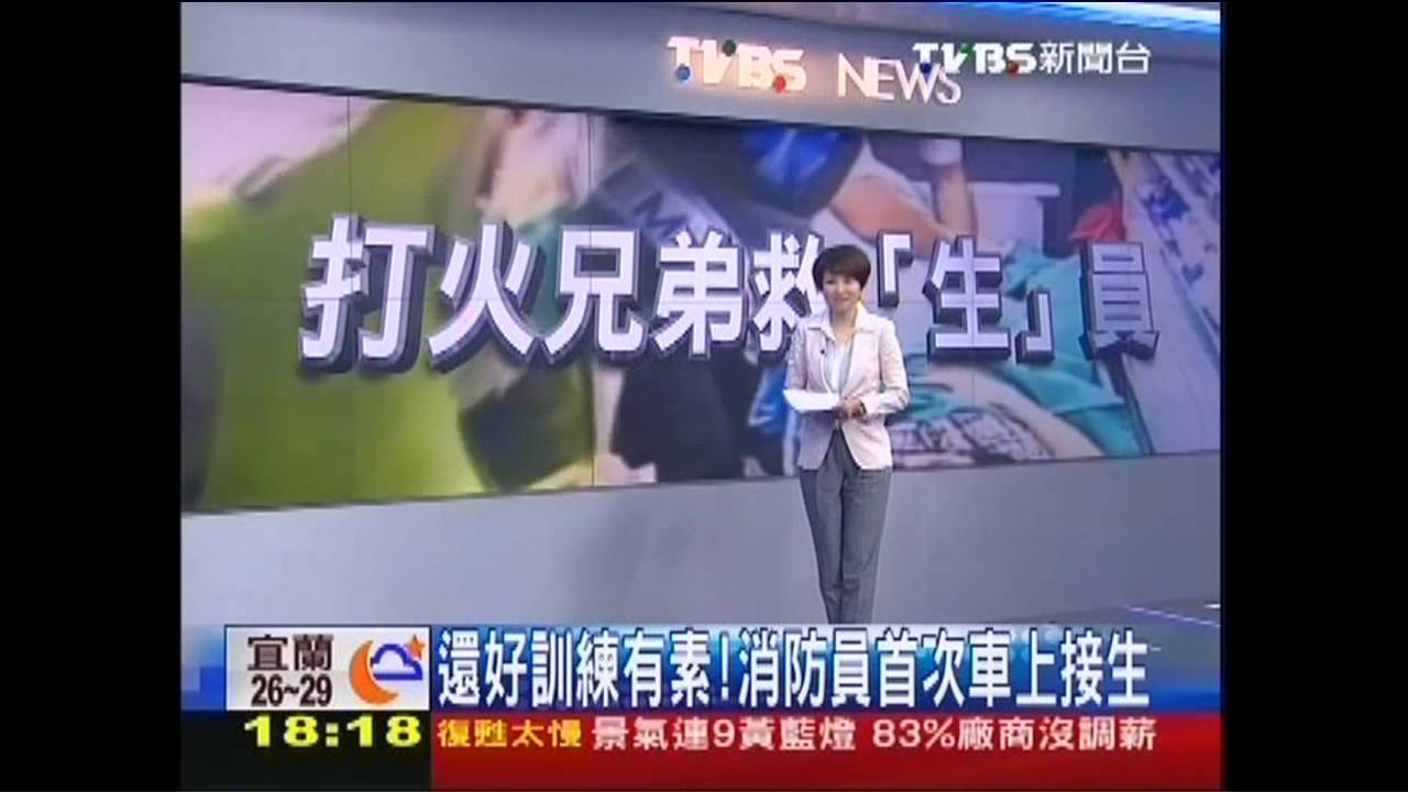還好訓練有素！　消防員首次車上接生