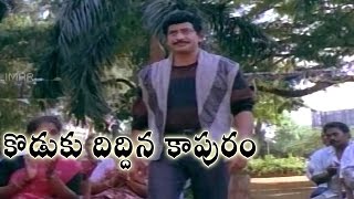 Download lagu Koduku Diddina Kapuram Movie Part 09/12 || Krishna, Mahesh Babu, Vijayashanti || Shalimarcinema mp3 Download lagu Koduku Diddina Kapuram Movie Part 09/12 || Krishna, Mahesh Babu, Vijayashanti || Shalimarcinema mp3