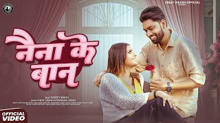 Download lagu Video Song - नैना के बान - Vinay Vikash & Priyanka Singh - New Bhojpuri Song 2025 mp3