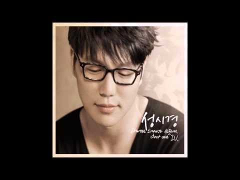 성시경 그대네요 (duet with 아이유) (가사 첨부)