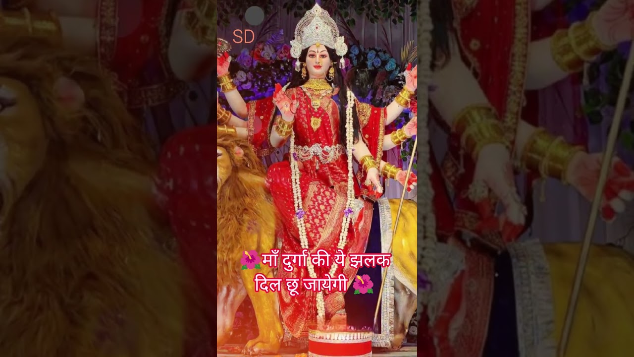 🌺माँ का आशीर्वाद जिस पर हो जाए🙏🚩#jaimatadi #maadurga #maastatus #short#viral #bhakti #trending