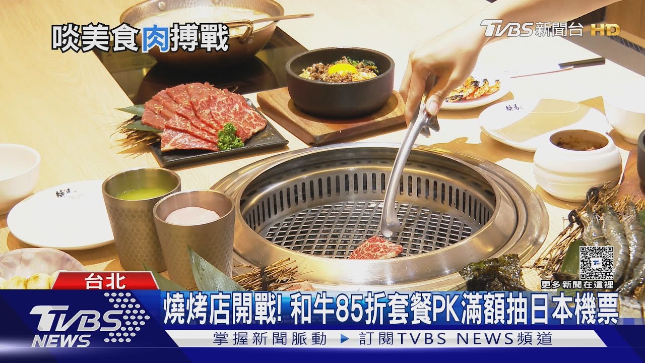 最愛牛!台人吃牛豬比例7比3 日式燒烤店祭優惠搶市