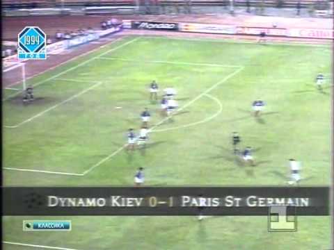 CL 1994-95. 3 tour. Group B. Dynamo Kiev - PSG. 1-2