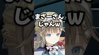 野良のまざーさんに遭遇して笑いすぎてエイムがブレる英リサw【ぶいすぽ 切り抜き】#英リサ #まざー #ぶいすぽ #ぶいすぽ切り抜き