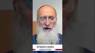 מצוות פדיון שבויים