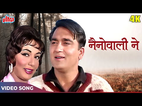 Nainon Wali Ne (Female Version) 4K - Lata Mangeshkar | Mera Saaya Songs | Sunil Dutt, Sadhana